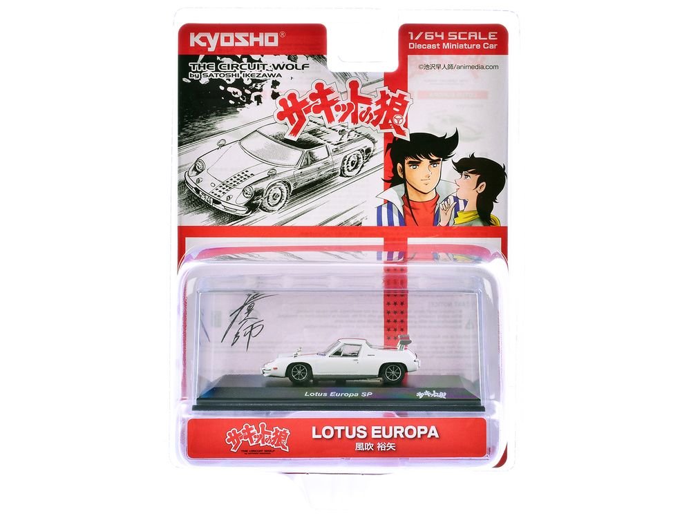 Lotus Europa RHD (Right Hand Drive) White with Red Stripe "The Circuit Wolf" Manga 1/64 Diecast Model Car by Kyosho view 3