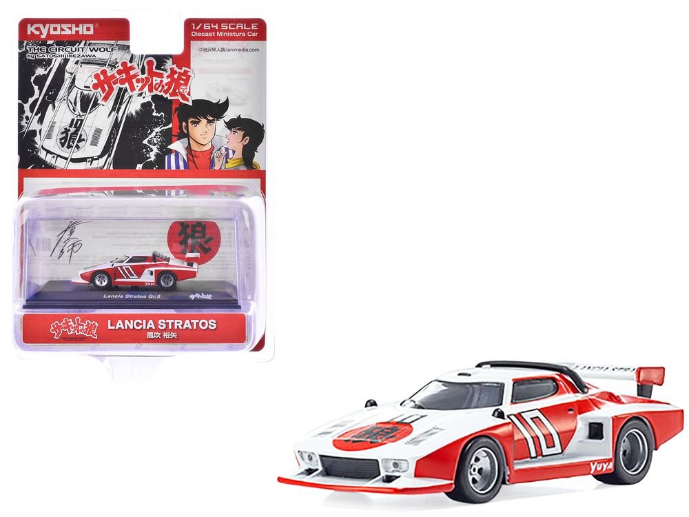 Lancia Stratos #10 White and Red "The Circuit Wolf" Manga 1/64 Diecast Model Car by Kyosho