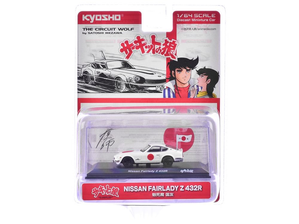 Nissan Fairlady RHD (Right Hand Drive) White with Red Graphics "The Circuit Wolf" Manga 1/64 Diecast Model Car by Kyosho view 3